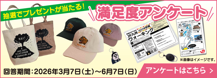 満足度アンケート